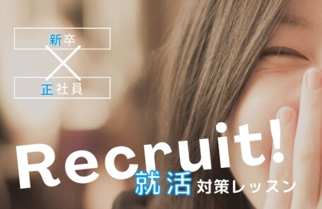 神戸アナウンススクール、話し方教室三宮、就活対策、アナウンサー試験対策、マスコミ対策